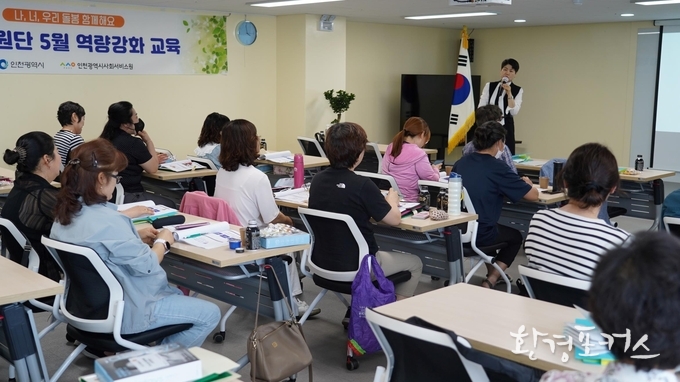 맞춤 통합돌봄 시민지원단이 지난달 말 인천시사회서비스원 대회의실에서 역량 강화 교육을 듣고 있다.