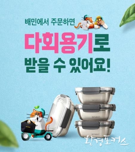 배달앱상 표출 화면