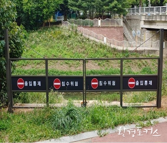 굴포천 안전차단문