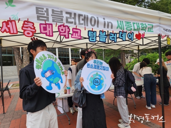 6.7. 세종대 텀블러데이 캠페인 부스를 운영하는 세종대 환경동아리 ‘디아이즈’