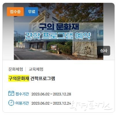 공공예약시스템 체험 프로그램 신청 화면