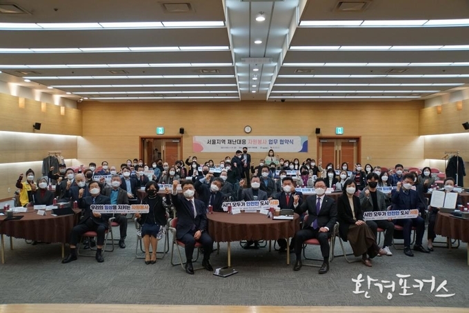 재난대응 자원봉사 운영 업무 협약식(2022)