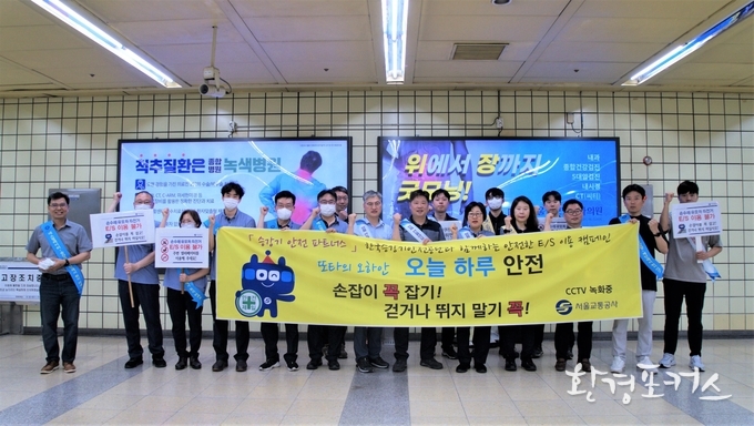 에스컬레이터 안전 이용 캠페인 사진