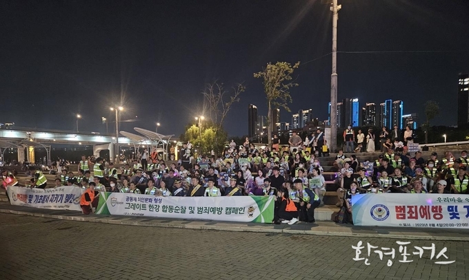 반포 한강시민공원 합동순찰 사진