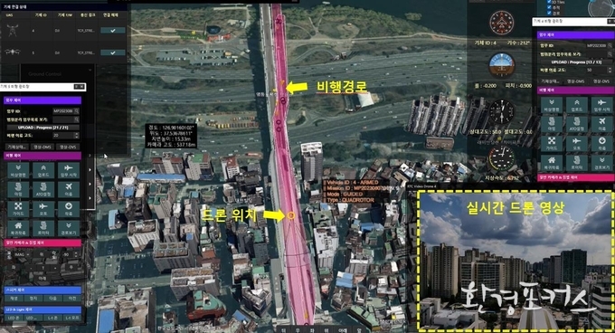 당산철교 실증비행 드론관제