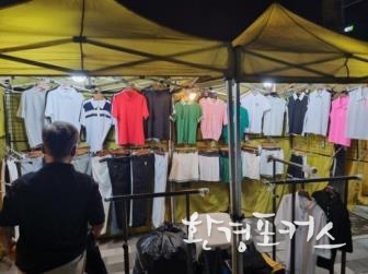 동매문 새빛시장 위조상품 판매 적발 현장