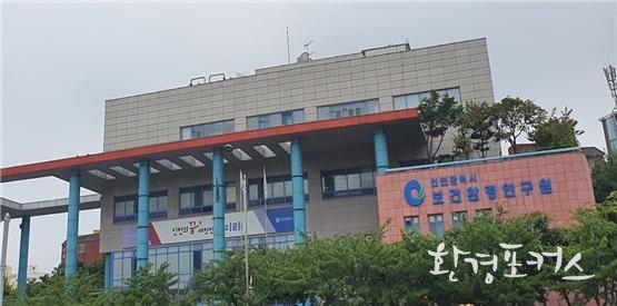 인천광역시 보건환경연구원 전경