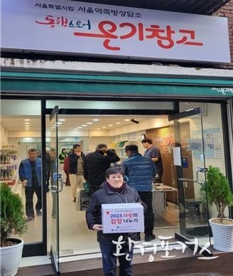 쪽방촌 후원물품 배분
