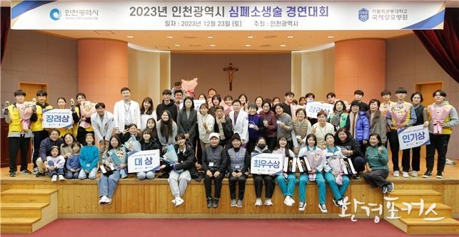 ‘23.12.23. 심폐소생술 경연대회 단체사진