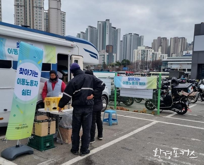 찾아가는 이동노동자쉼터 차량사진