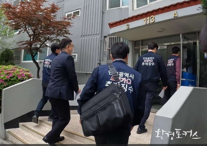 오메가(Ω) 추적 징수반 가택수사
