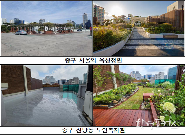 옥상정원 조성사업 조성 사례(전·후)