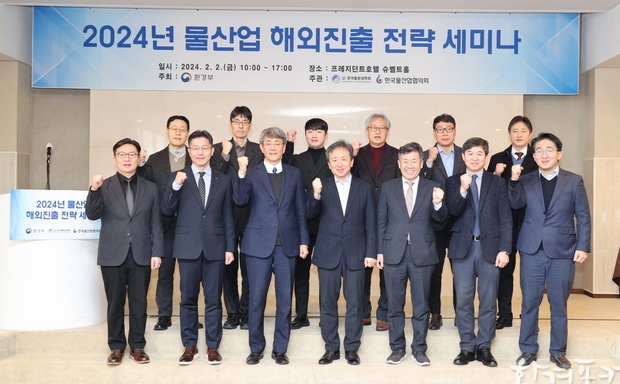 세미나 참석자들의 화이팅을 하고 있다.