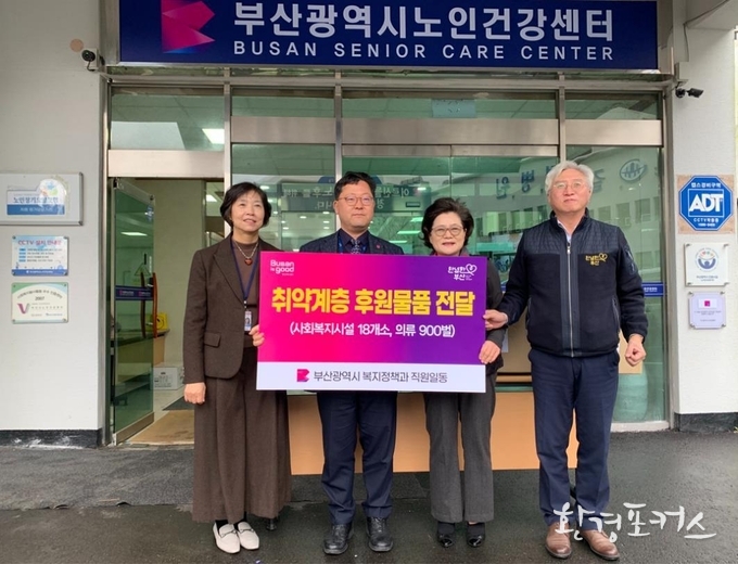 좌측부터 노인건강센터 김혜정 원장, 배병철 사회복지국장, 사회복지법인 김말순 대표, 이병수 복지정책과장