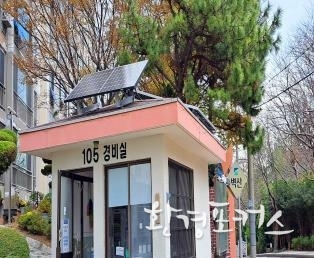 그린아파트 선정 최우수 - 영도벽산비치타운 경비실 미니태양광