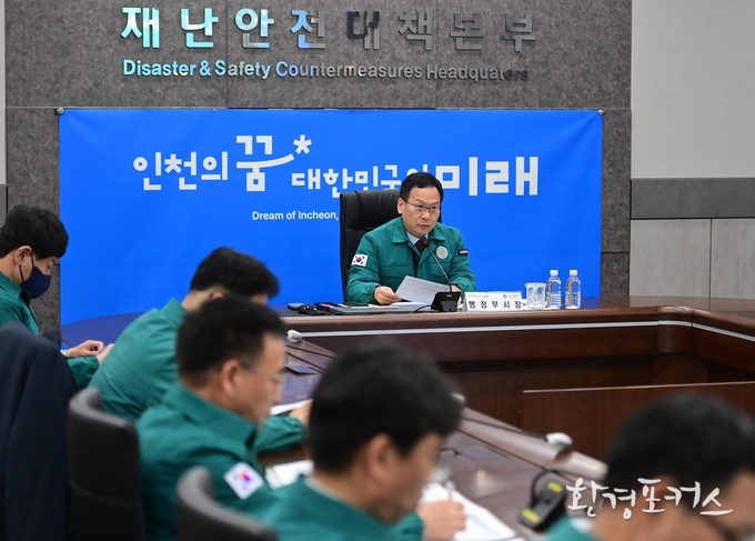 박덕수 행정부시장이 23일 시청 재난안전상황실에서 의료계 집단행동 관련 위기경보 '심각'에 따른 인천시 재난안전대책본부 긴급 회의를 주재하고 있다.