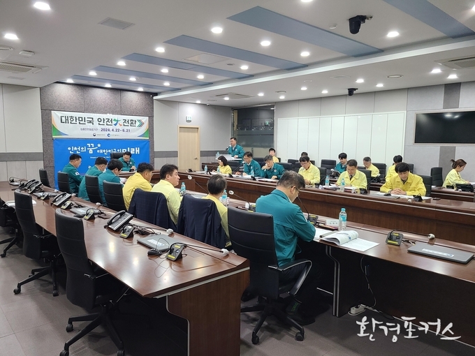 집중안전점검 사전점검 회의 관련 사진