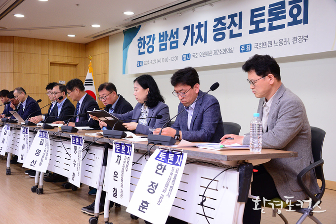 ▲24일(수) 오전 국회의원회관 제2소회의실에서 국회 환경노동위원회 소속 노웅래 더불어민주당 의원 주최로 '한강 밤섬, 어떻게 가치를 증진시킬 것인가?' 토론회가 진행 중인 모습.(사진국회 공동취재단)