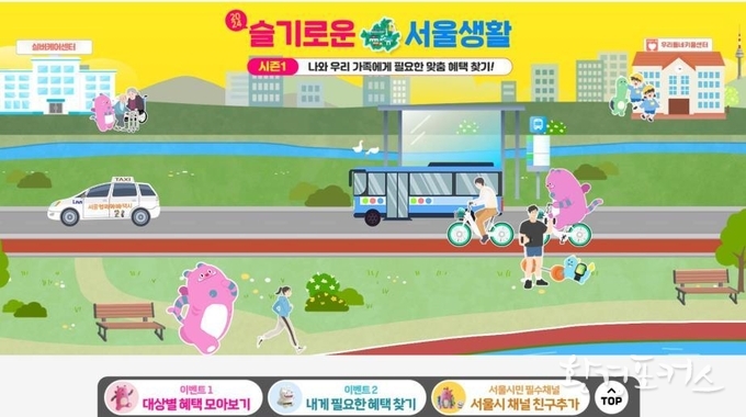 캠페인 메인 화면