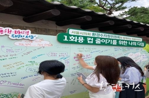 개인컵 사용의 날 캠페인