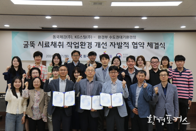 박륜민 수도권대기환경청장(가운데)은 5월 27일 수도권대기환경청 대강당에서 굴뚝 시료채취 환경개선 자발적 협약 기념 촬영을 하고 있다. (사진=수도권대기환경청 제공)