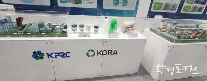 지난 6월3일 코엑스에서 전시 중인 한국포장재재활용사업공제조합 현장