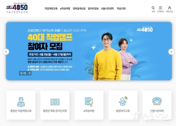 자전거 및 개인형 이동장치 교통안전교육
