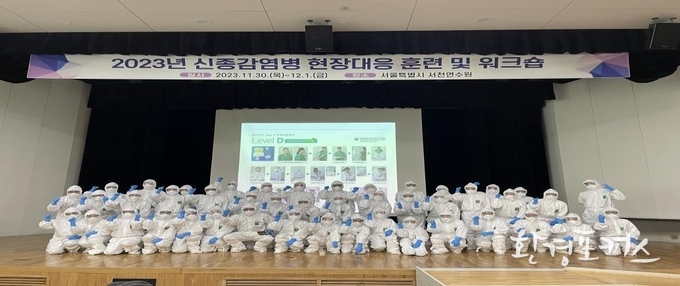 2023년 신종감염병 현장대응 훈련 및 워크숍(레벨D 보호복 착탈의 실습)