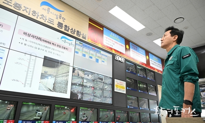 15일(월) 장마전선 북상이 예보된 가운데 오세훈 서울시장이 도봉지하차도 통합상황실을 찾아 관리현황과 풍수해 대비 상황을 점검하고 있다.