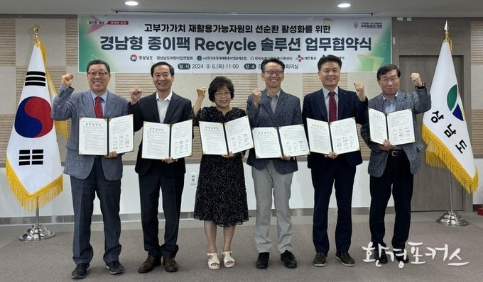 - 좌 : 한국순환자원유통지원센터 이명환 이사장 / 한국포장재재활용사업공제조합 김동진 이사장 / 경남어린이집 연합회 박춘자 회장 <br>
/ 경상남도 김명주 경제부지사 / CJ프레시웨이 강연중 영업본부장 / CJ대한통운 O-NE본부장 <br>

