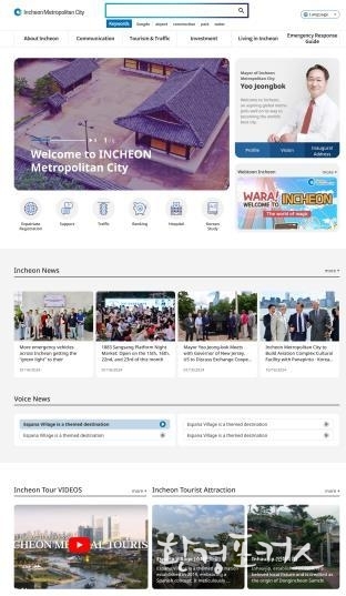 인천시 외국어 홈페이지 메인 화면