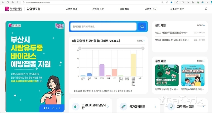 누리집(홈페이지) 화면
