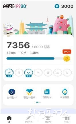 메인화면(로그인 후)