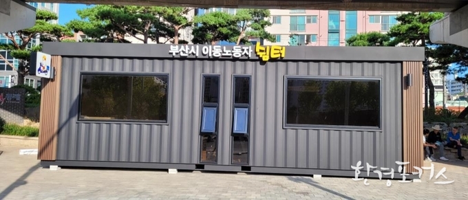 간이쉼터 현장사진