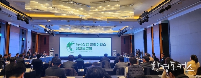 자료사진 녹색산업 얼라이언스 발표