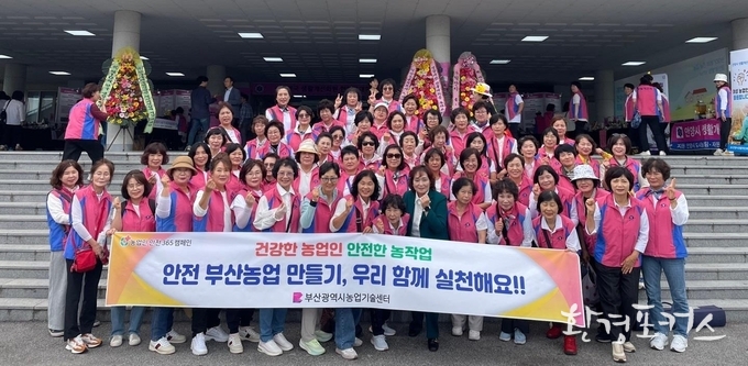 안전365 캠페인 참여 모습((사)한국생활개선부산광역시연합회)