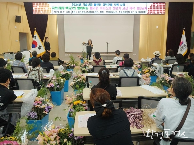 플라워 아티스트 전문가 교육(2024.10.11.)