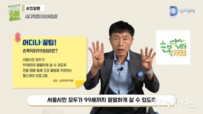 <어디나 5분 클래스> 교육 영상 화면