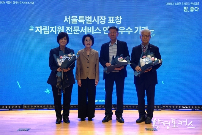 이지선 서울특별시북부지역장애인보건의료센터장 / 진수희 서울시복지재단 대표이사 남상국 서울주택도시공사 처장 / 곽재복 서울장애인종합복지관장