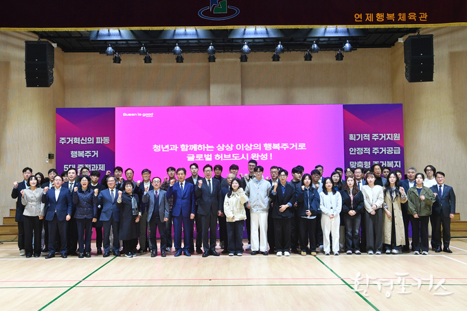 20241112 제3차 시민행복부산 회의(시청 앞 행복주택)