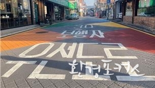 광진구 건대맛의거리 (보행자우선도로 지정구간)