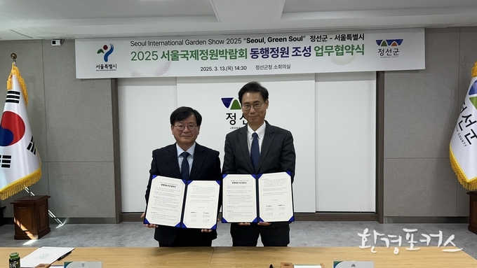 ’25. 3. 13.(목) 서울시-정선군 동행정원 협약식 - (왼쪽)정선군 이창우 부군수, (오른쪽)이수연 서울시 정원도시국장