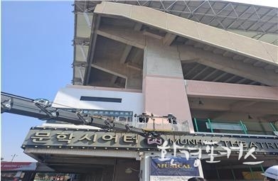 문학경기장 광고판 등 부착물 결속여부 등 낙하위험에 대한 안전점검
