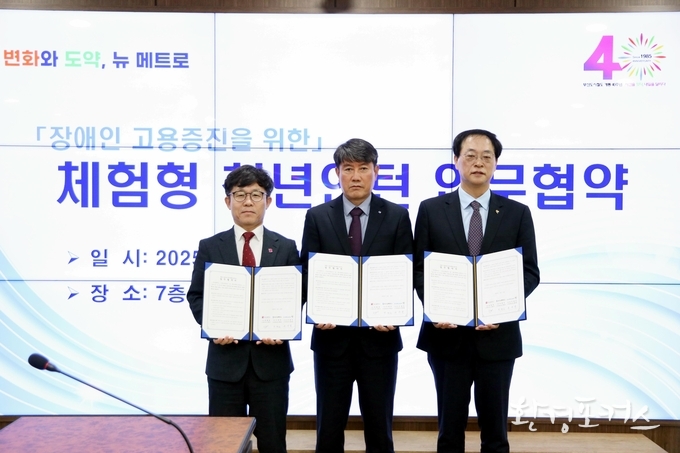 좌측부터 정태기 시 사회복지국장, 박명도 부산교통공사 경영지원본부장, 류규열 한국장애인고용공단 부산지역본부장