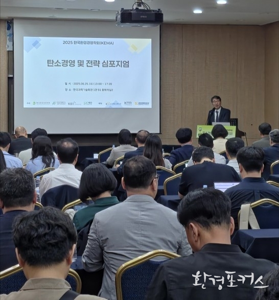  황용우 한국환경경영학회 학회장이 개회사를 하고 있다.