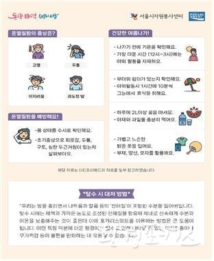 폭염예방안내문 엽서