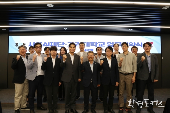 서울AI재단-고려대학교, 'AI 기반 행정 혁신'을 위한 업무협약식 기념 촬영을 하고 있다.