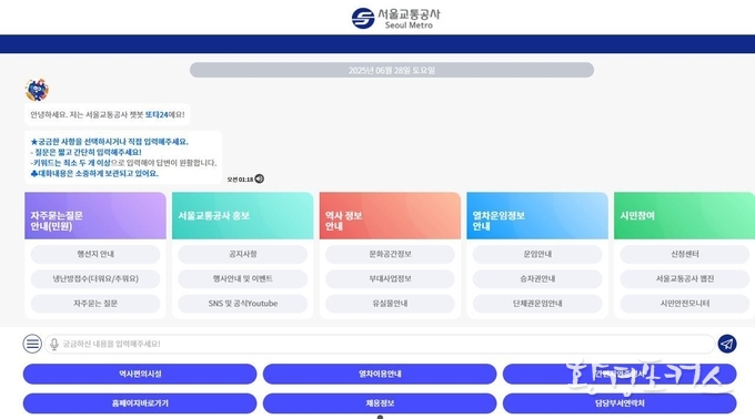 AI 챗봇 또타24 메인 화면 예시