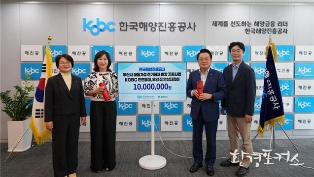 한국해양진흥공사, 1천만 원 후원금 전달(7.10.)