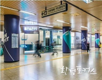 '핏 스테이션' 외부